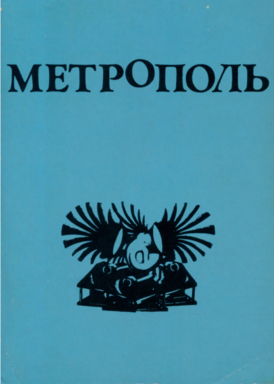 Metropol cover